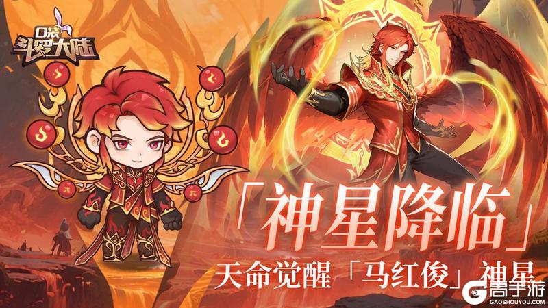 《口袋斗罗大陆》魂师大赛冲巅峰！神星 / 神羽 / 魂骨齐上新，战力飙升攻略速看！