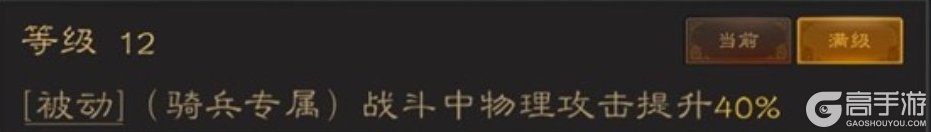 三国志战棋天下