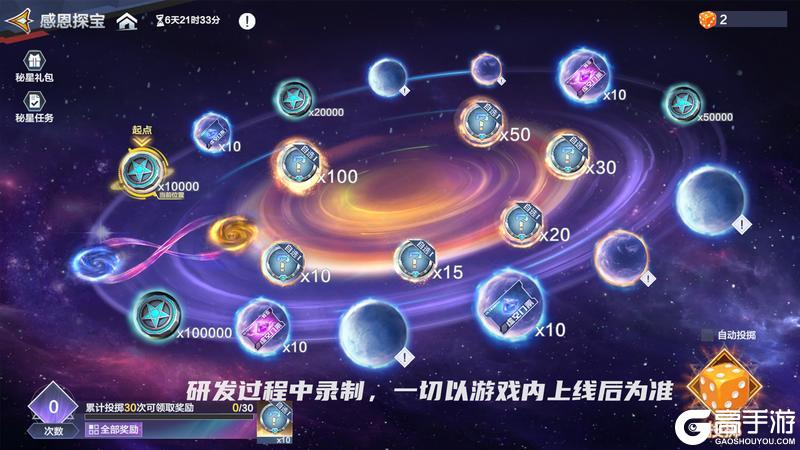 《奥特曼：超时空英雄》感恩节来临 探宝活动开启