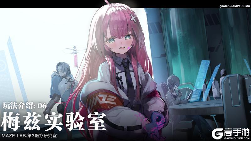 《溯回青空》玩法介绍-梅兹实验室