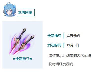 《上古王冠》本周最大看点:新神兵即将上线,内含周一福利