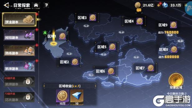 最强武装新手入门玩法介绍