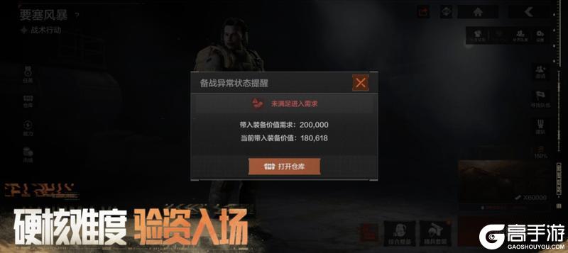 《暗区突围》狂沙再起,激战要塞!要塞风暴模式11月7日上线!