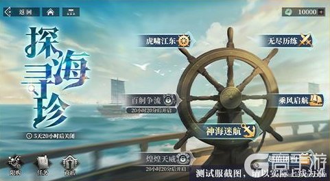 《三国志幻想大陆2:枭之歌》半周年资料片「乘焰踏浪」前瞻来啦!