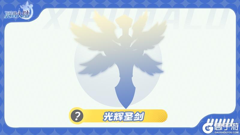 《西普大陆》精灵爆料|漫漫流沙下 自有奇观生