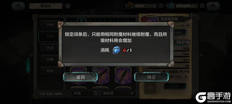 阿比斯少年冒险团附魔石系统攻略全解析