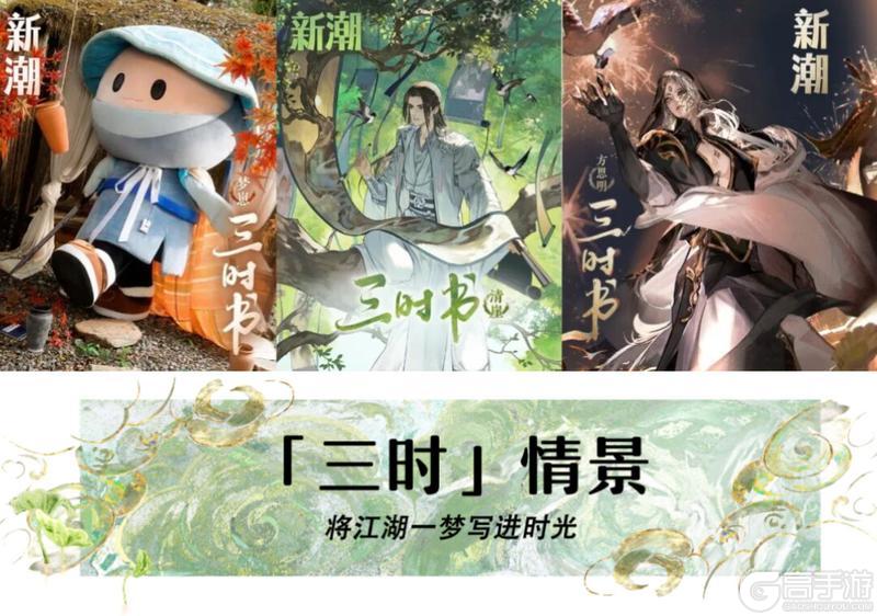 《一梦江湖》这期是湖湖定制的绝美「三时书」!