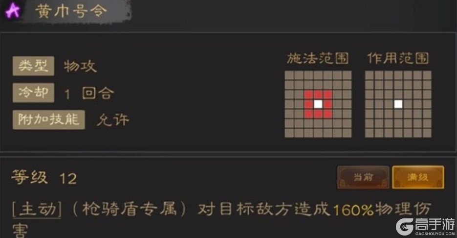 三国志战棋天下