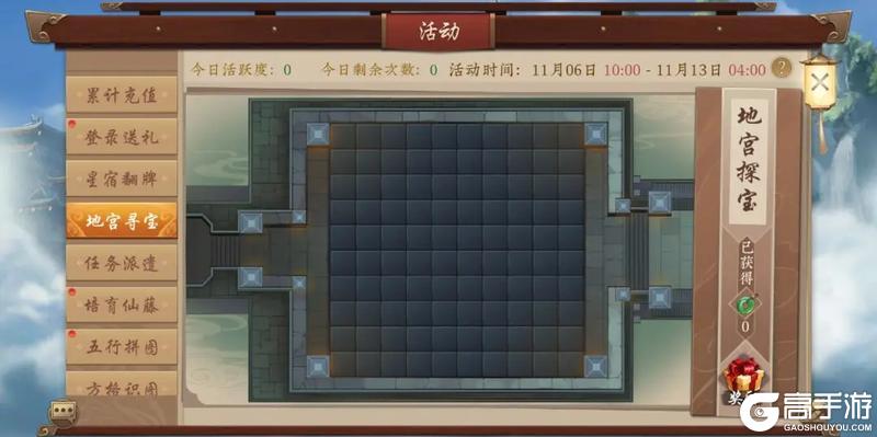 《五行师》双十一版本更新及活动预告