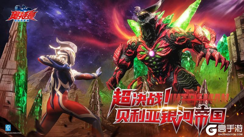 「版本爆料」奥特曼：超时空英雄 超决战开启！