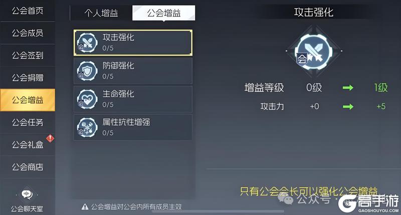 《街机恐龙》公会攻略：公会玩法技巧详解