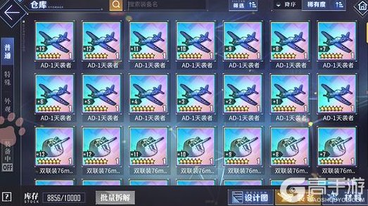 《碧蓝航线》「港区研发笔记」第四期