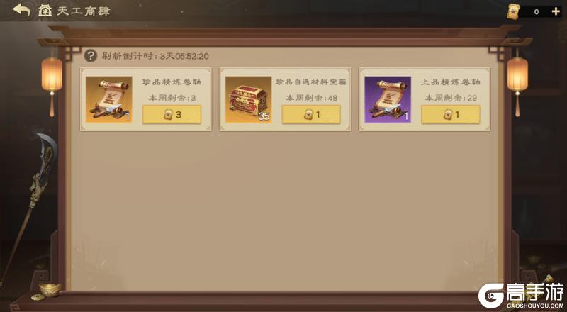 《偃武》11月20日停服更新预告(内含爆料)