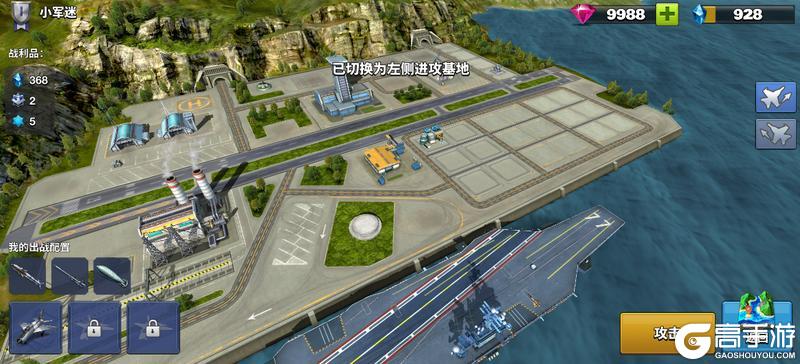 《空战争锋》V3.1 热血焕新