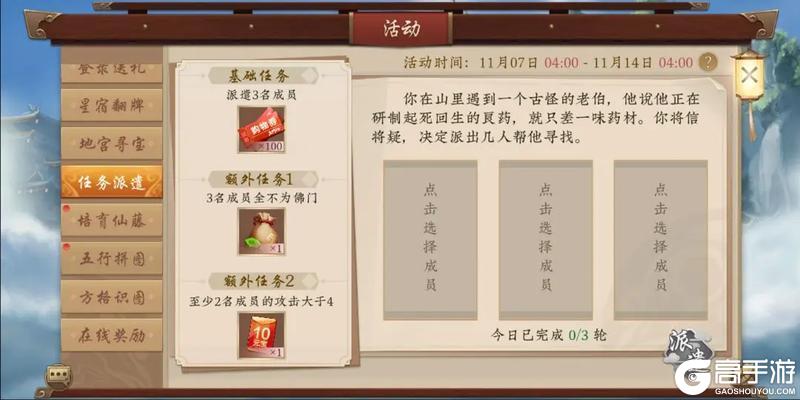 《五行师》双十一版本更新及活动预告