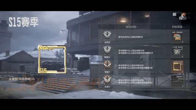 《暗区突围》S15赛季手册内容总览