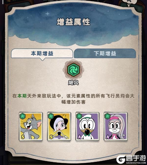 《发条总动员》飞行学院教务处通告：天外来敌赛季调整