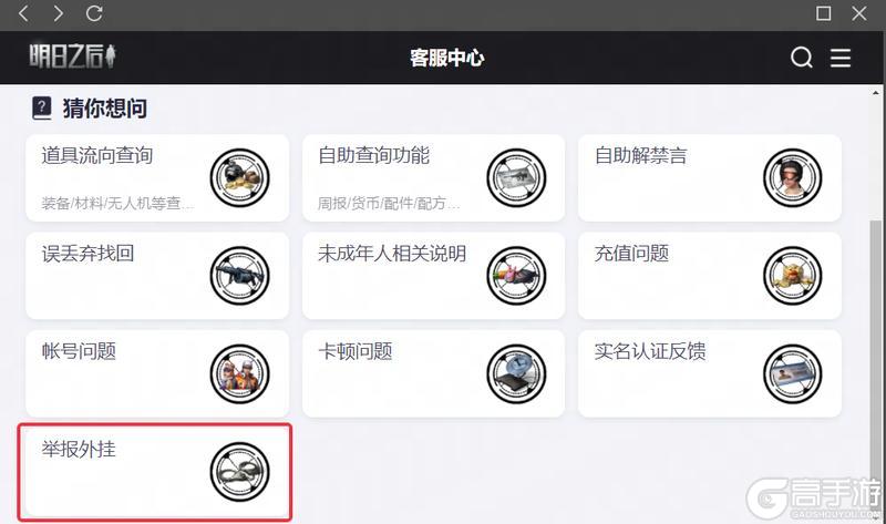 《明日之后》违规行为处罚公示第44期
