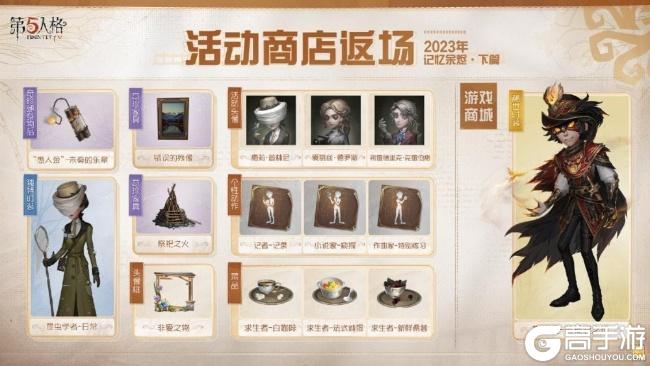 新程再启《第五人格》全新主线版本《昨日之笼》今日开启！