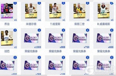 《NBA巅峰对决》【活动预告】S5/S6时刻球星返场!时刻升华等你兑换!