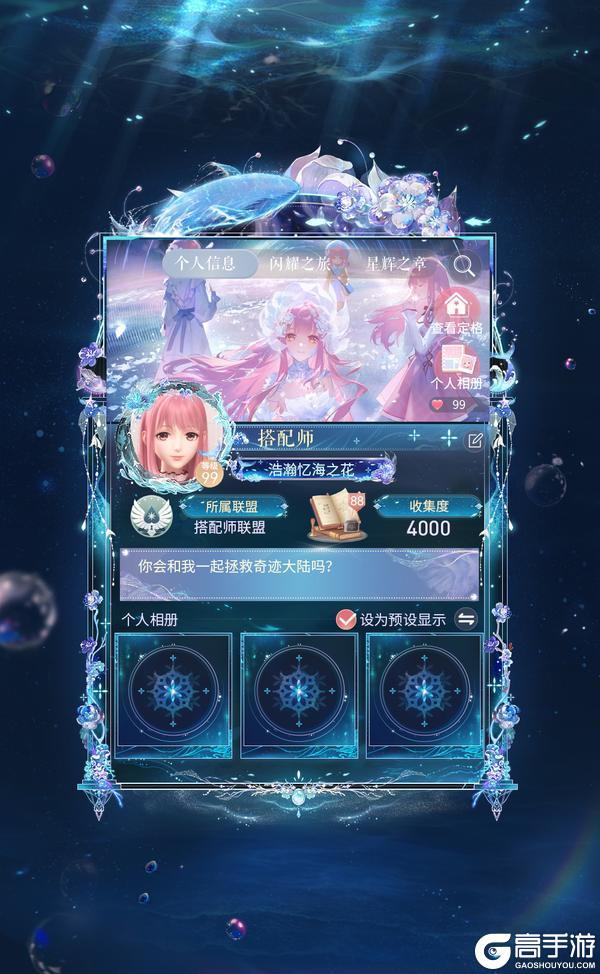 《闪耀暖暖》【5周年复刻】鲸落忆海·浩瀚生花，复刻活动说明 | 11月20日开启