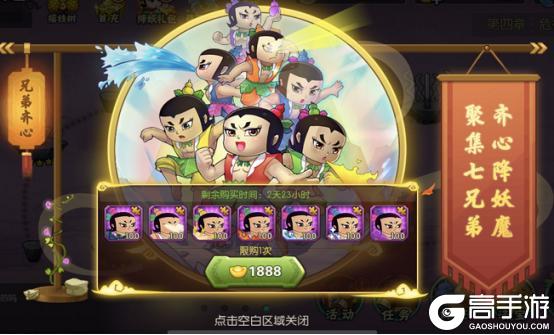 《葫芦娃》新区平民冲级攻略