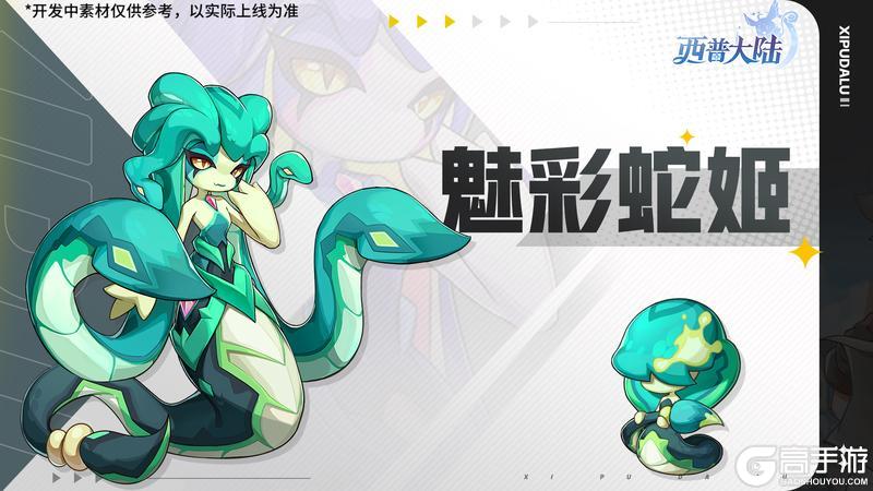 《西普大陆》11月28日版本前瞻|新精灵·天元战蝎，家族讨伐BOSS·光辉圣剑