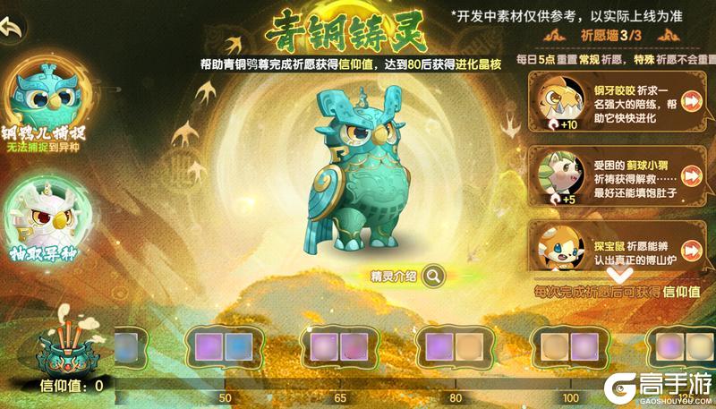 《西普大陆》11月28日版本前瞻|新精灵·天元战蝎，家族讨伐BOSS·光辉圣剑