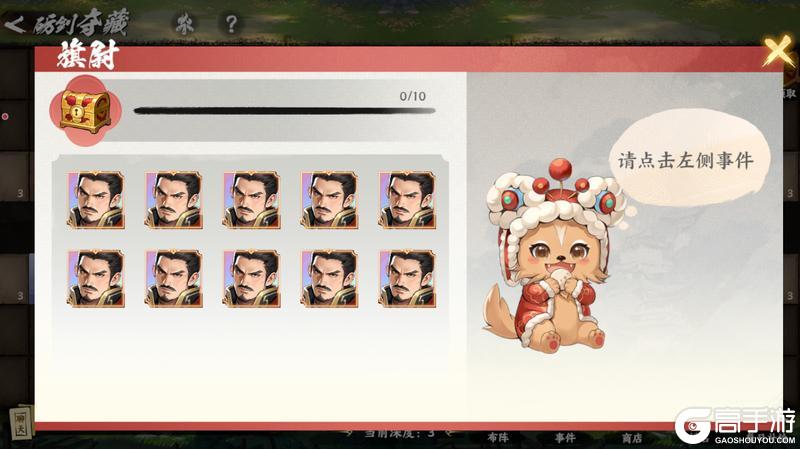 《少年歌行：风花雪月》砺剑夺藏攻略：高收益心得技巧分享