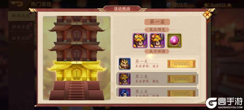 《乱世曹操传》活动预告11.14