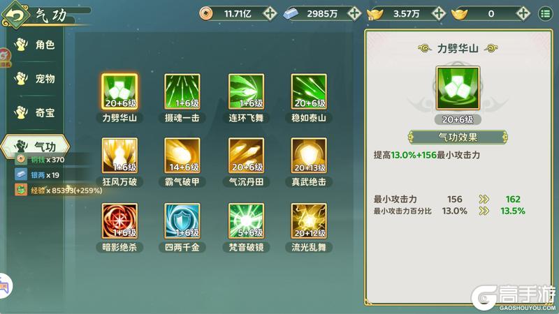 《热血江湖：归来》聊聊热江职业平衡调整！