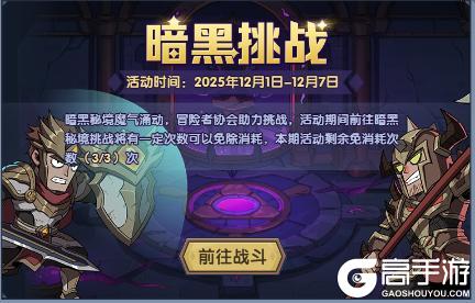 《古荒遗迹》11月27日不停服更新公告