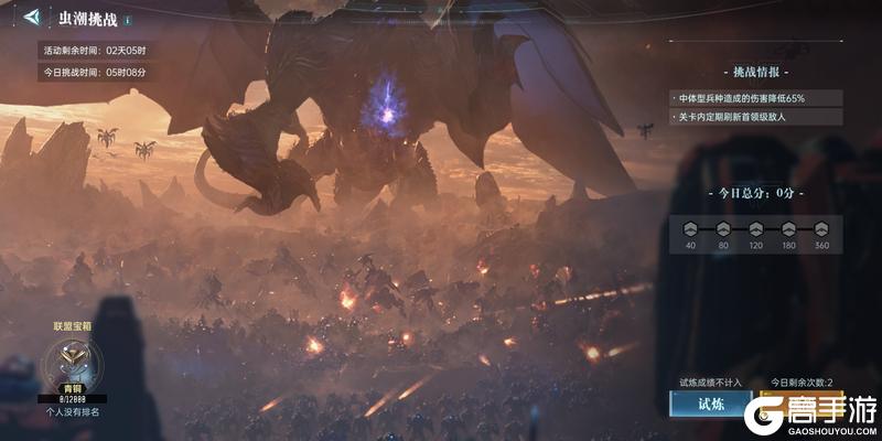 《群星纪元》S5赛季今日开启 正式起航擎天出击