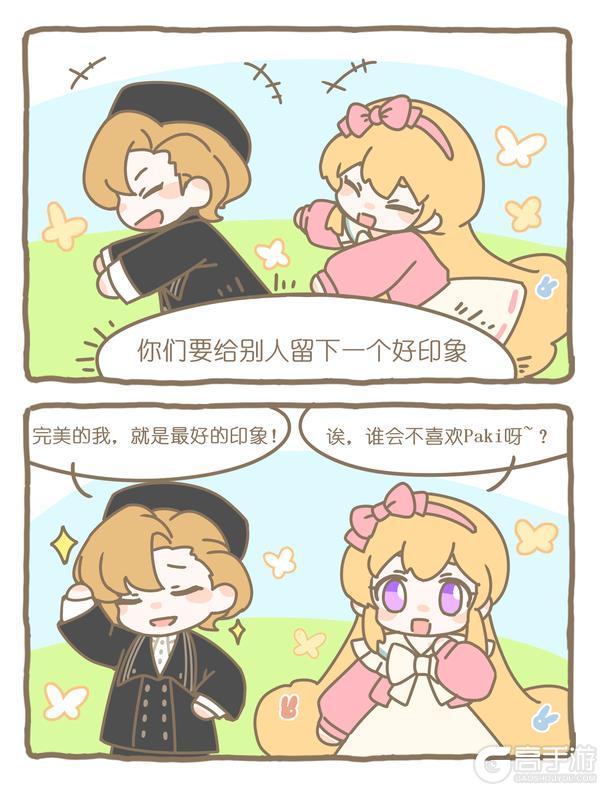 《花花与幕间剧》没事，我才不会否认自己