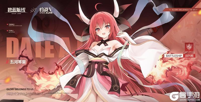 《碧蓝航线》联动角色「五河琴里」前来报到！