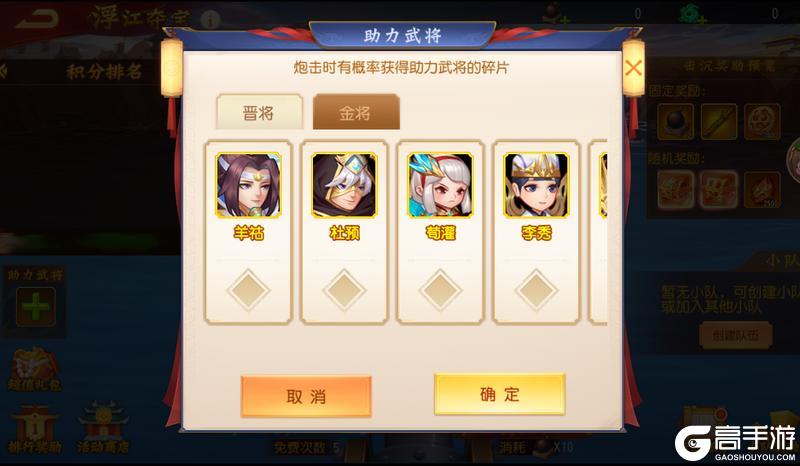 《三国杀名将传》11月12日浮江夺宝活动