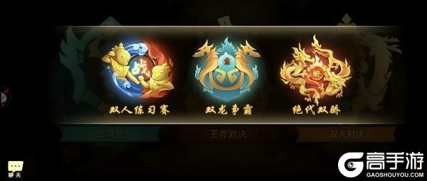 【葫芦娃】双人练习赛第七赛季开启