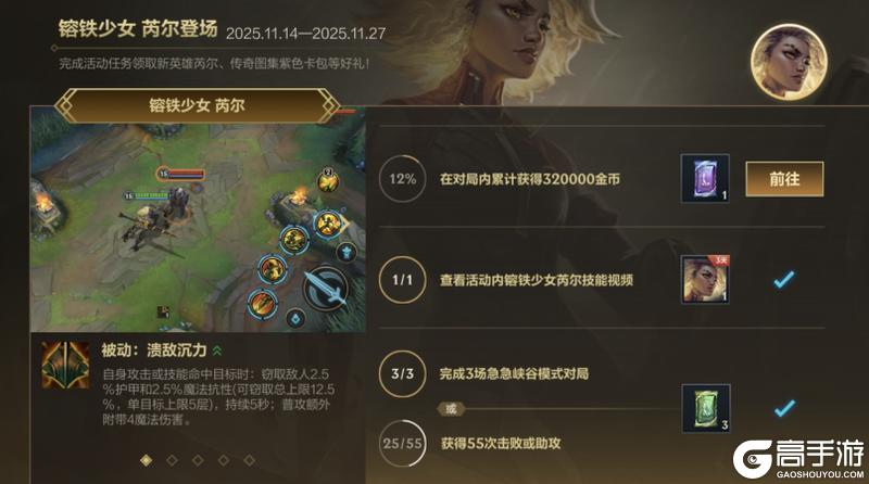 《英雄联盟手游》真实伤害系列新皮肤爆料来袭！