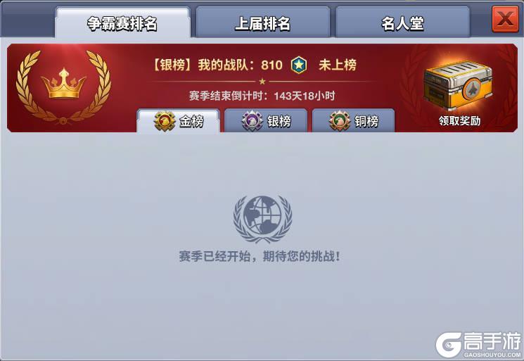 《空战争锋》V3.1 热血焕新