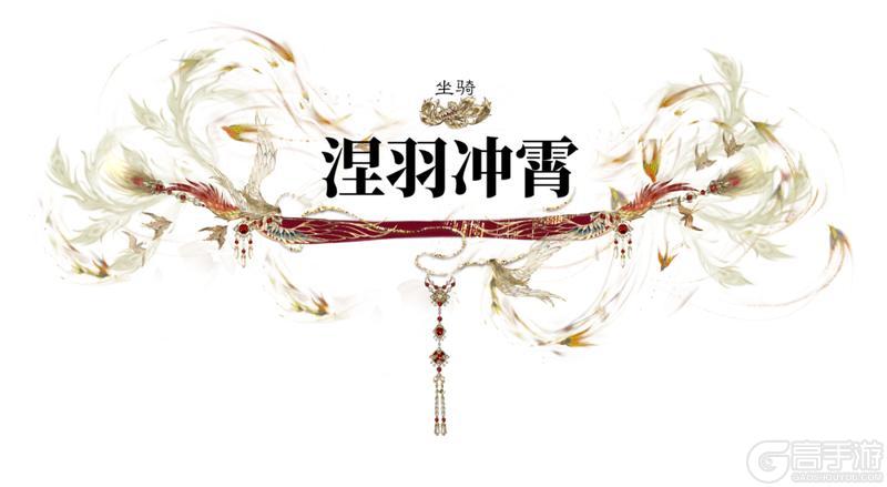 《一梦江湖》“钧天诏九子”新时装 熙焱凌明光