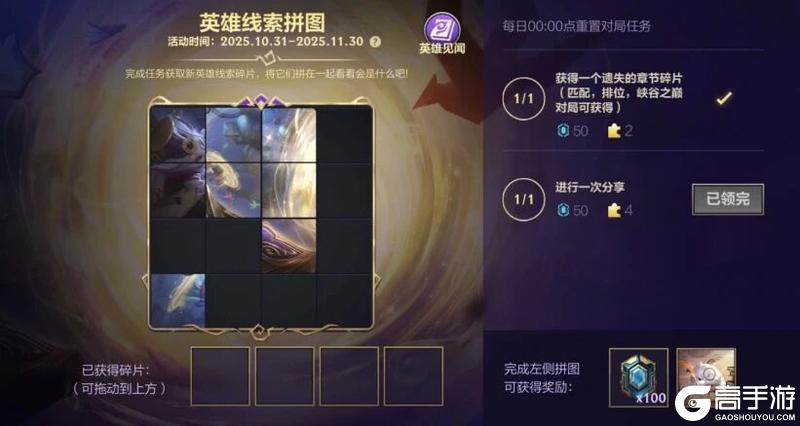 《英雄联盟手游》手游首发深海奇域系列新皮肤将于11月8日正式上线~