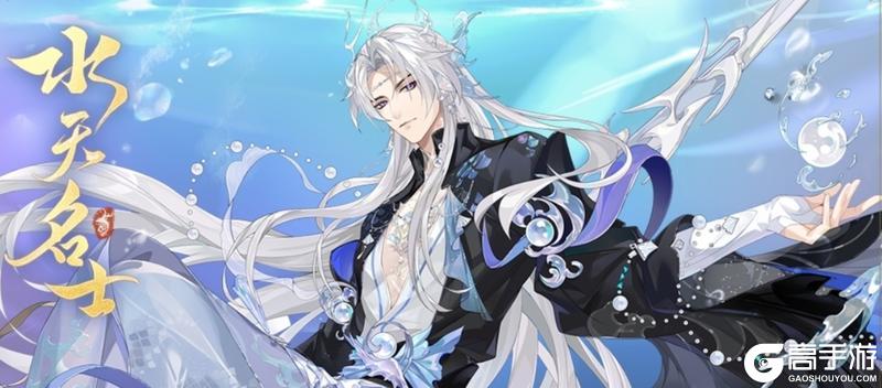 《花亦山心之月》书院情报丨XP名士返场卡池限时开放预告