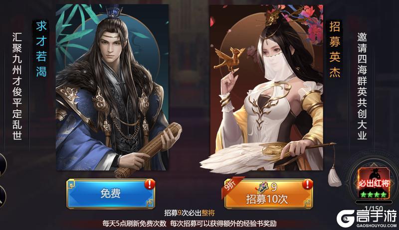 《群英三国》武将获取攻略新手必看!!