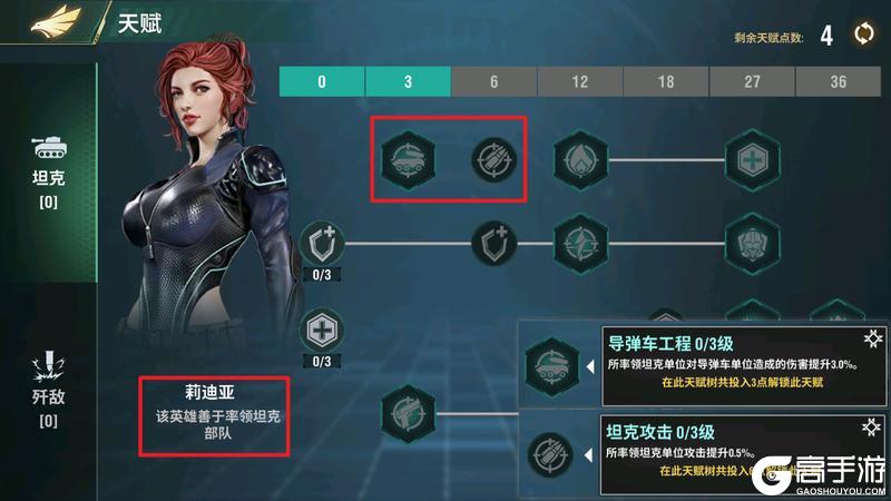 王牌机甲科技系统全解析