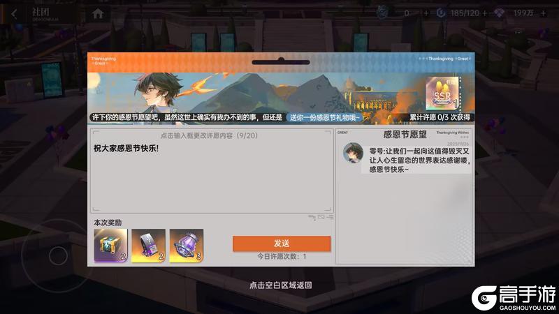 《龙族：卡塞尔之门》创世零谕！UR零号登场！