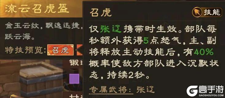 《偃武》技能骑精讲 | 野战抗线王者：张辽曹仁技骑配置与培养秘籍！