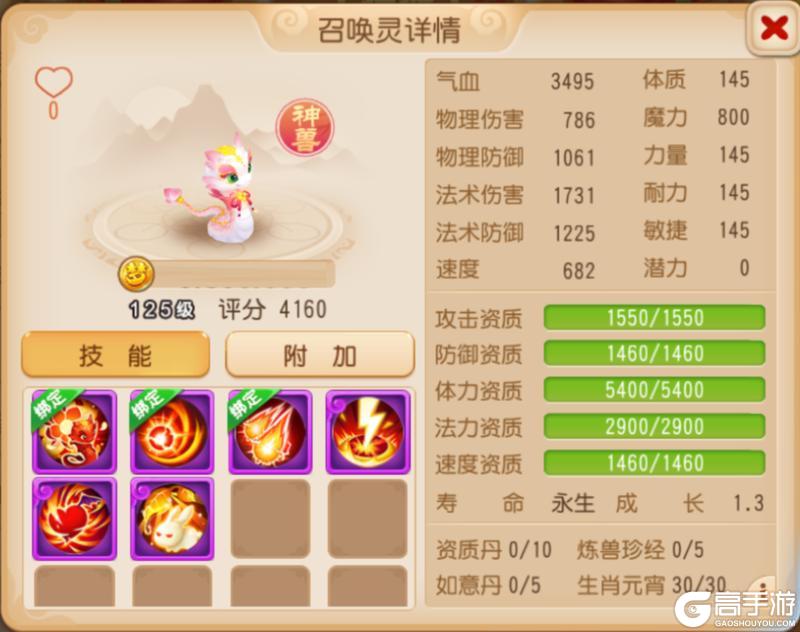 《梦幻西游》衣服越粉暴击越狠！萌果花园月华幻衣上新啦