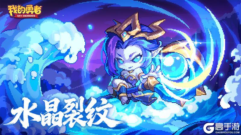 《我的勇者》11月20日版本更新丨新限定特效 所罗门爆料