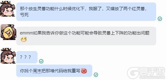 《山海幻境》一封来自制作人的信
