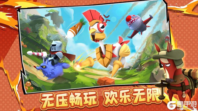 愤怒的小鸡之冲天炮